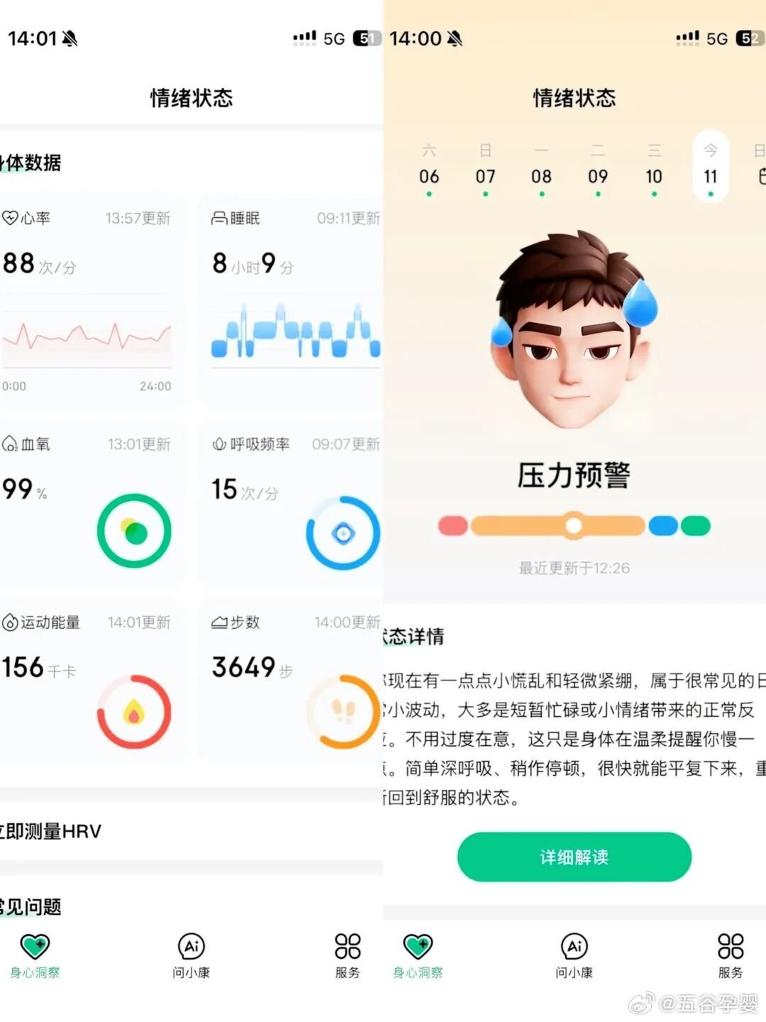 【Apple Watch接入京东健康APP 构建穿戴一体化健康管理体系】6月18
