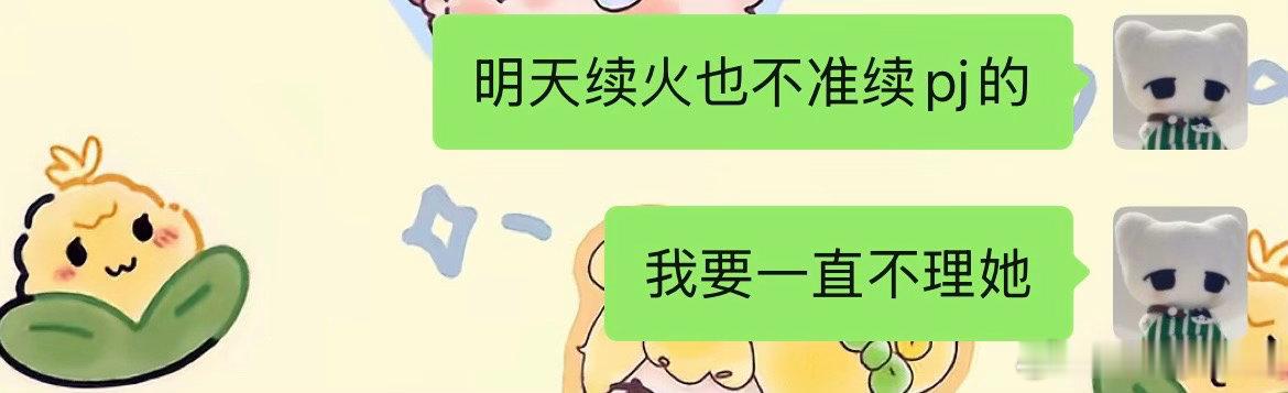 恶狠狠的说出了一句软趴趴的狠话