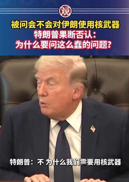 特朗普最新采访直接破防，当着亿万观众的面怒喷记者，火气大到差点拍桌子，起因就一个
