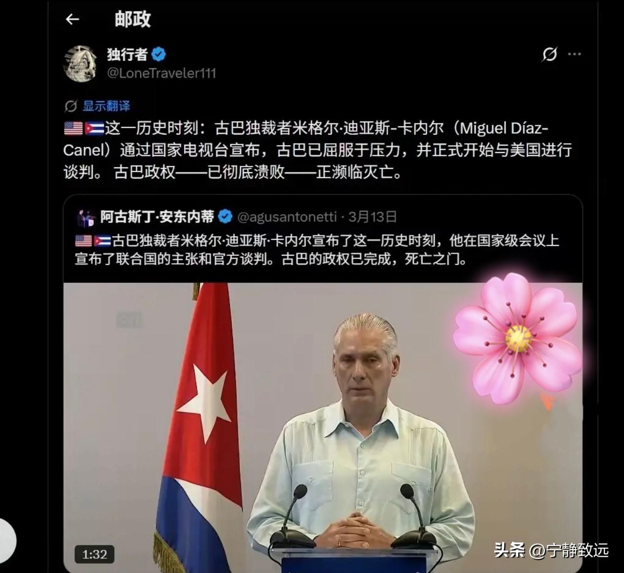 古巴已经顶不住了，总统卡内尔通过国家电视台宣布。

与美国进行谈判达成一致，允许