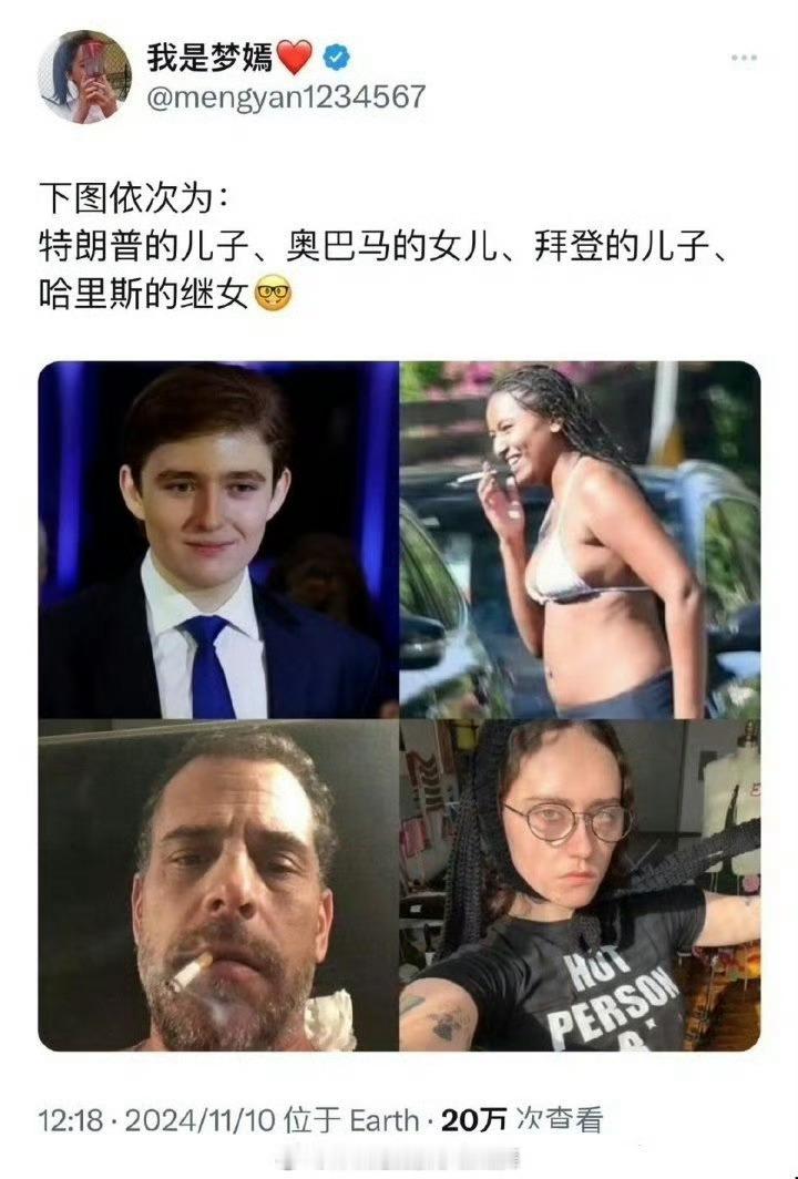 #特朗普长子讽泽连斯基38天后失去零花钱#懂王家风好 ​​​