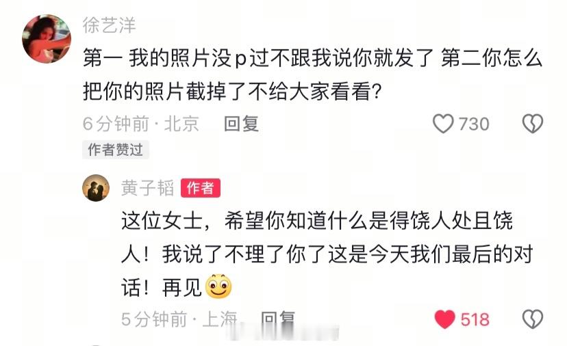 黄子韬[超话]黄子韬爱错 宝宝有小情绪了~[喵喵]我说你们这些黄泉路人就不要再逗