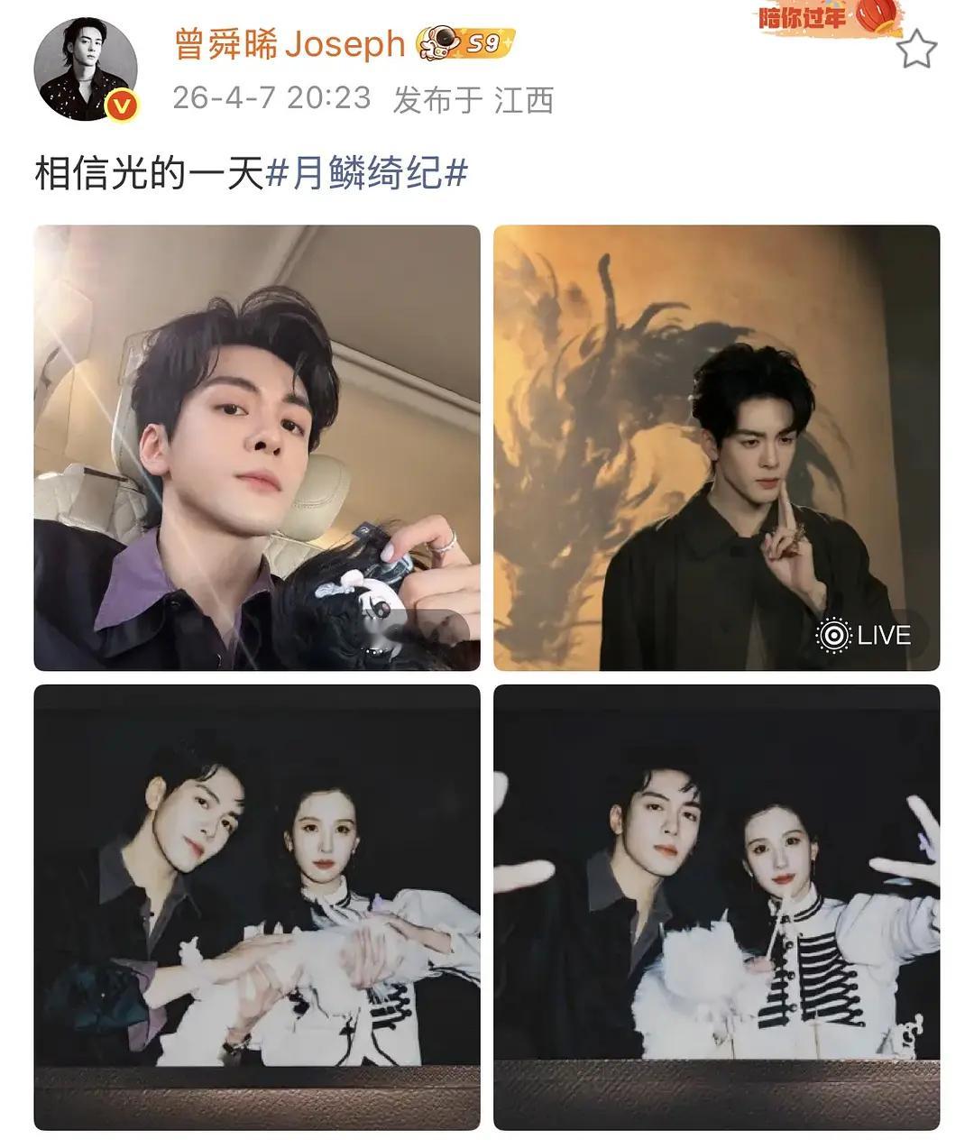 曾舜晞陈都灵甜蜜发酵，与白鹿同游还能继续吗？ 