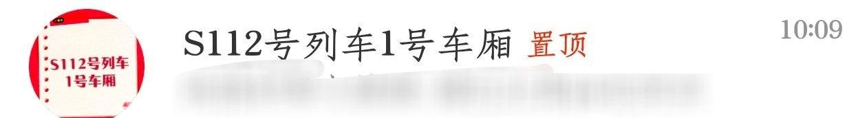 大家都进了几号车厢啊，我在1号