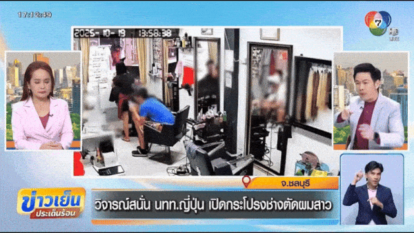 几名日本游客公然在理发店掀女生裙子，遭事主怒斥后又冒充韩国人，事件在多国引发舆论