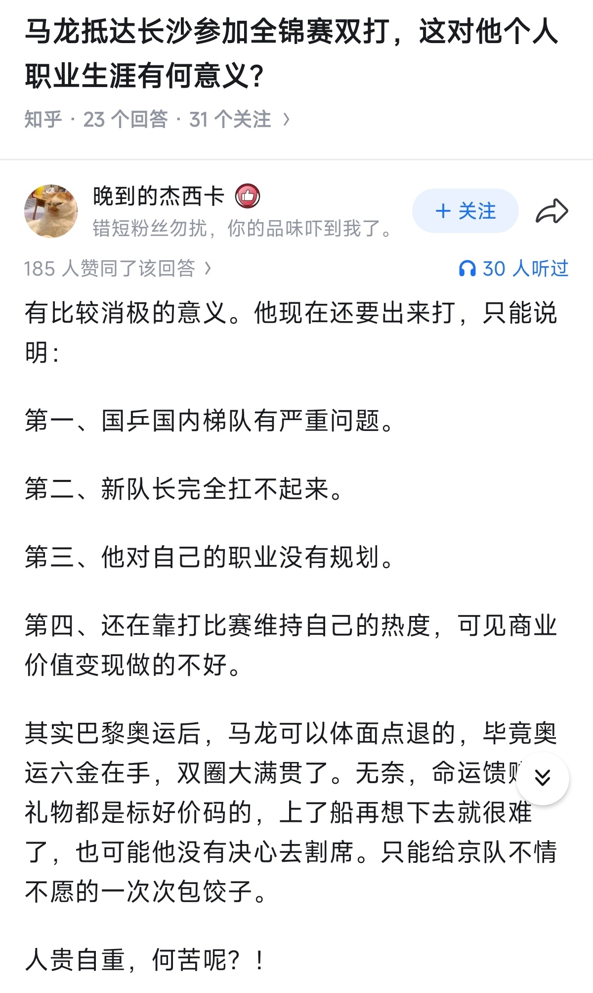 这几位回答与总结的不可谓不精妙！ 