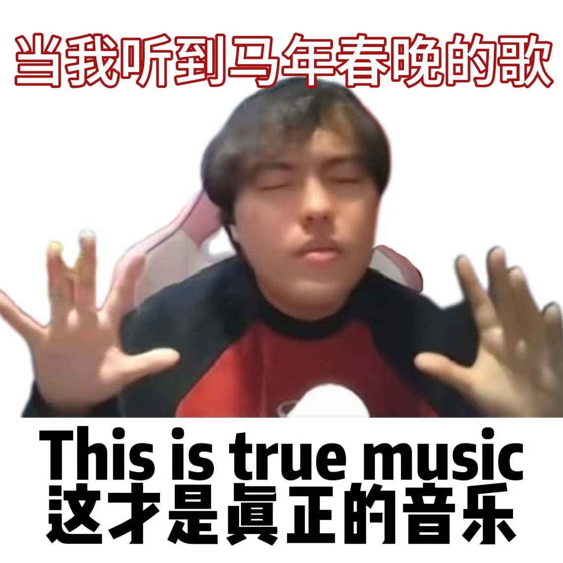 春晚参与感最强的一届今年过年不无聊了！小破站马年春晚堪称参与感天花板，真弹幕互动