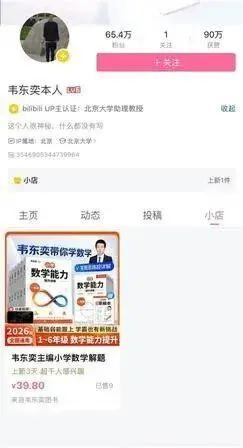那个平日里只和顶尖前沿公式死磕的北大“韦神”，这次居然“向下看”，破天荒上架了自