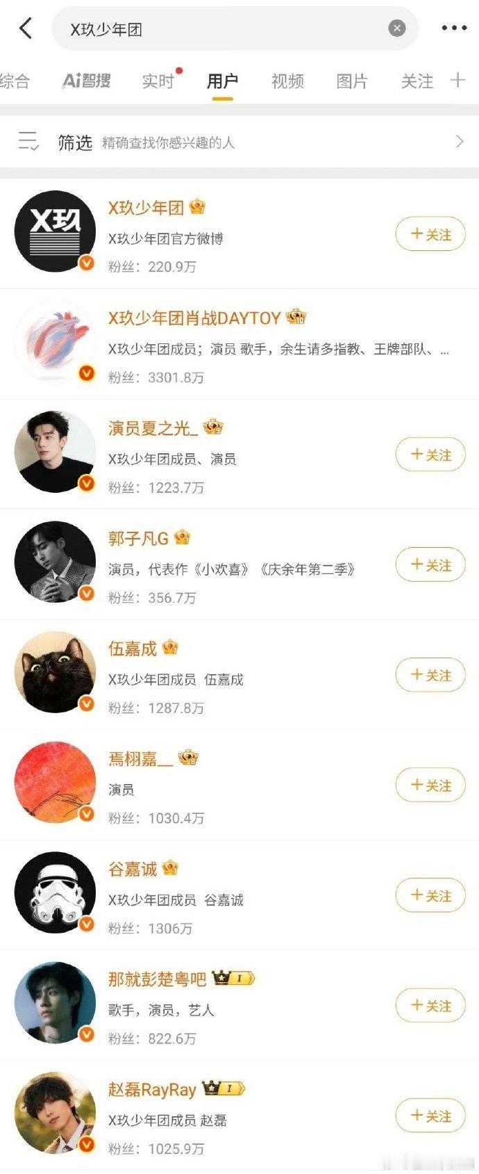 肖战还没去前缀X 玖的改名潮来袭，肖战成了最后的悬念。感觉他一改名，就能引发新一