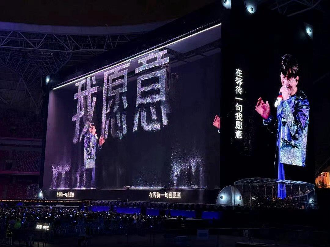 在张杰演唱会上看见何以琛了耳机里面听了无数遍，在演唱会现场听见《My Sunsh