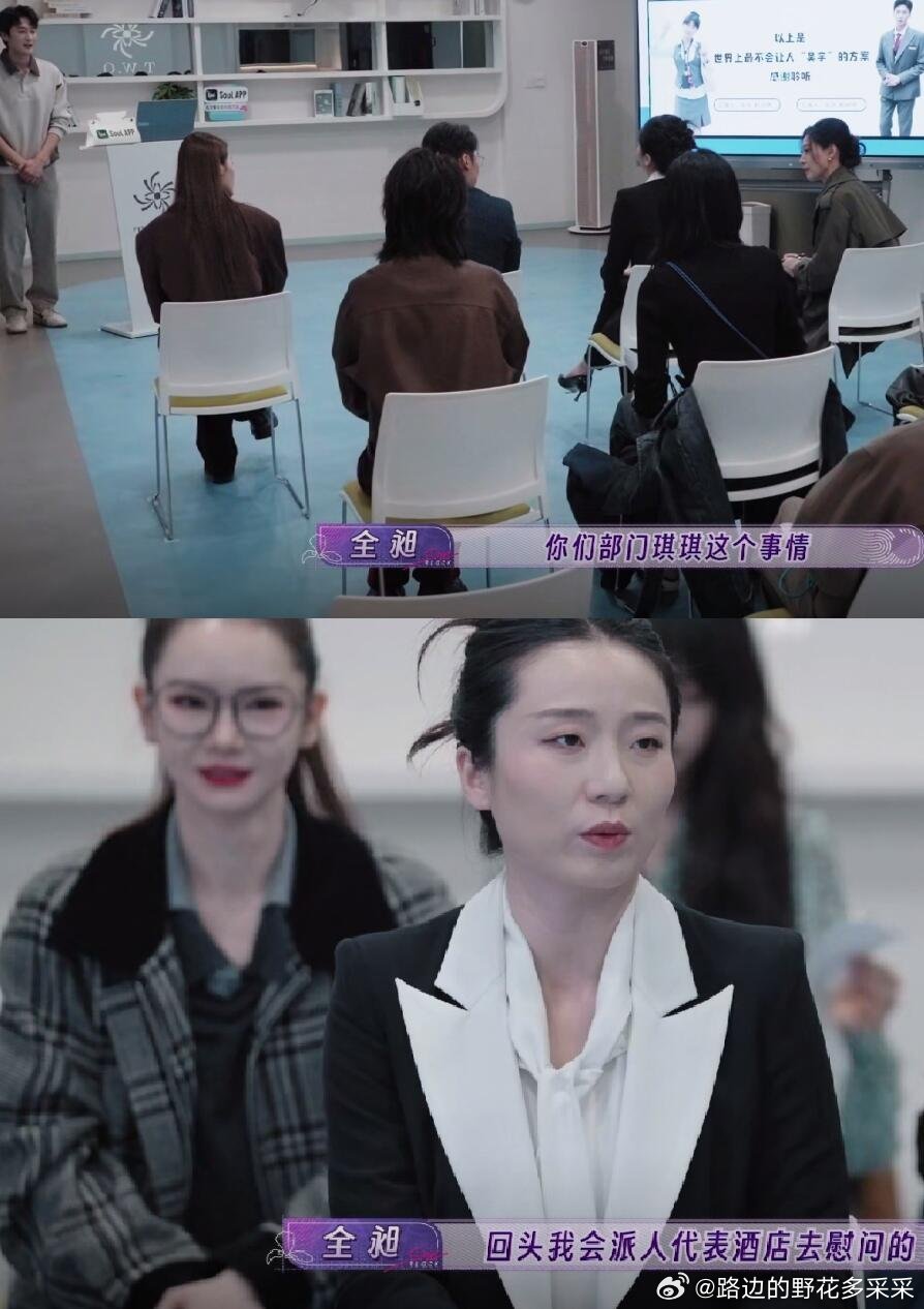 女子推理社  女子推理社[超话] 全总叫的是琪琪一般领导都是会叫员工全名，但这里