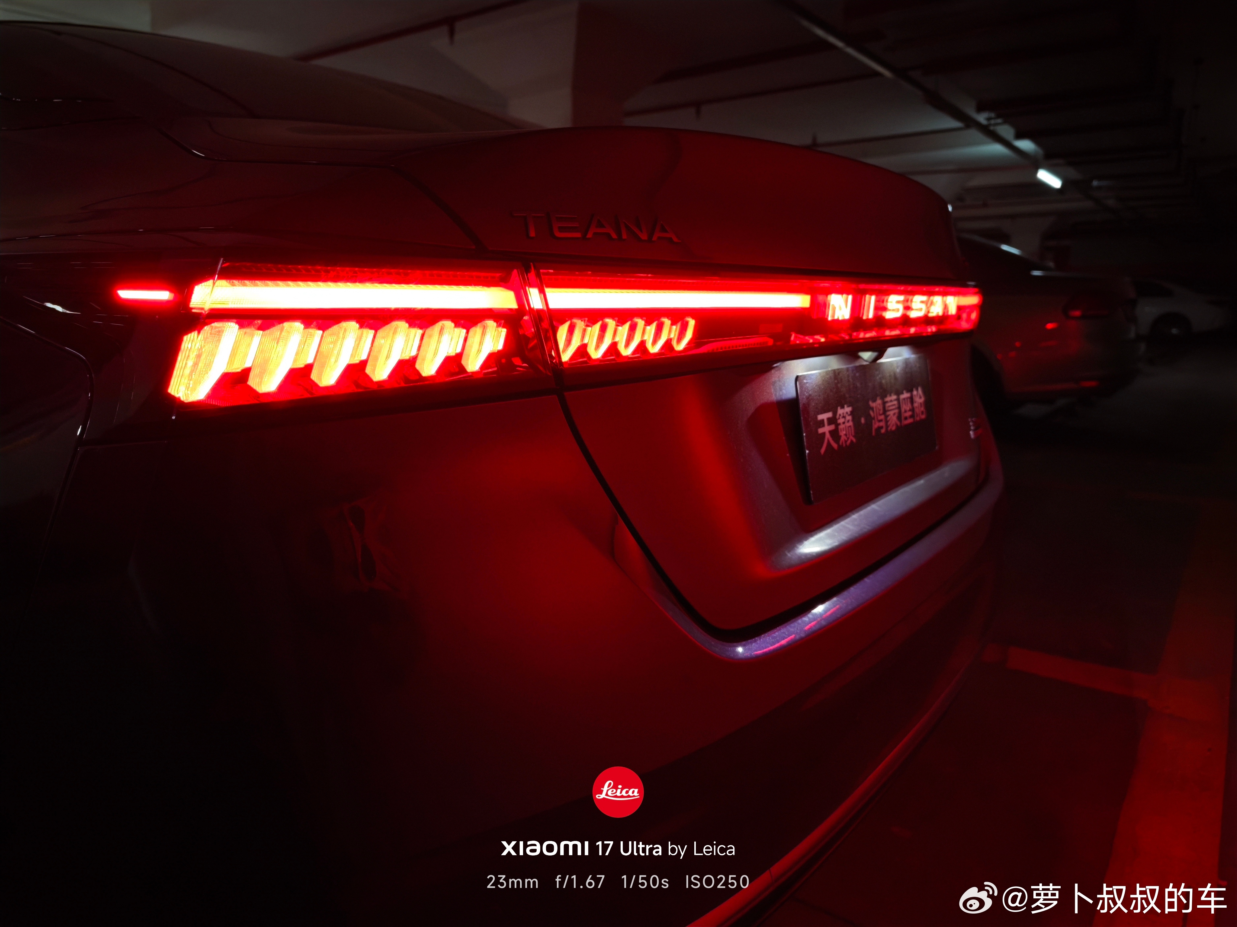 天籁鸿蒙座舱，搭载2.0T可变压缩比超变擎发动机和华为定制的鸿蒙座舱，号称智能最