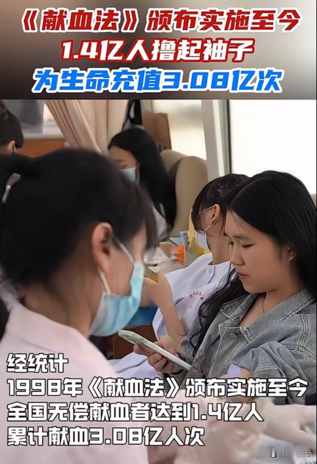 全国无偿献血者达 1.4 亿人，这个数字背后是无数人的爱心奉献。但卫健委呼吁各单