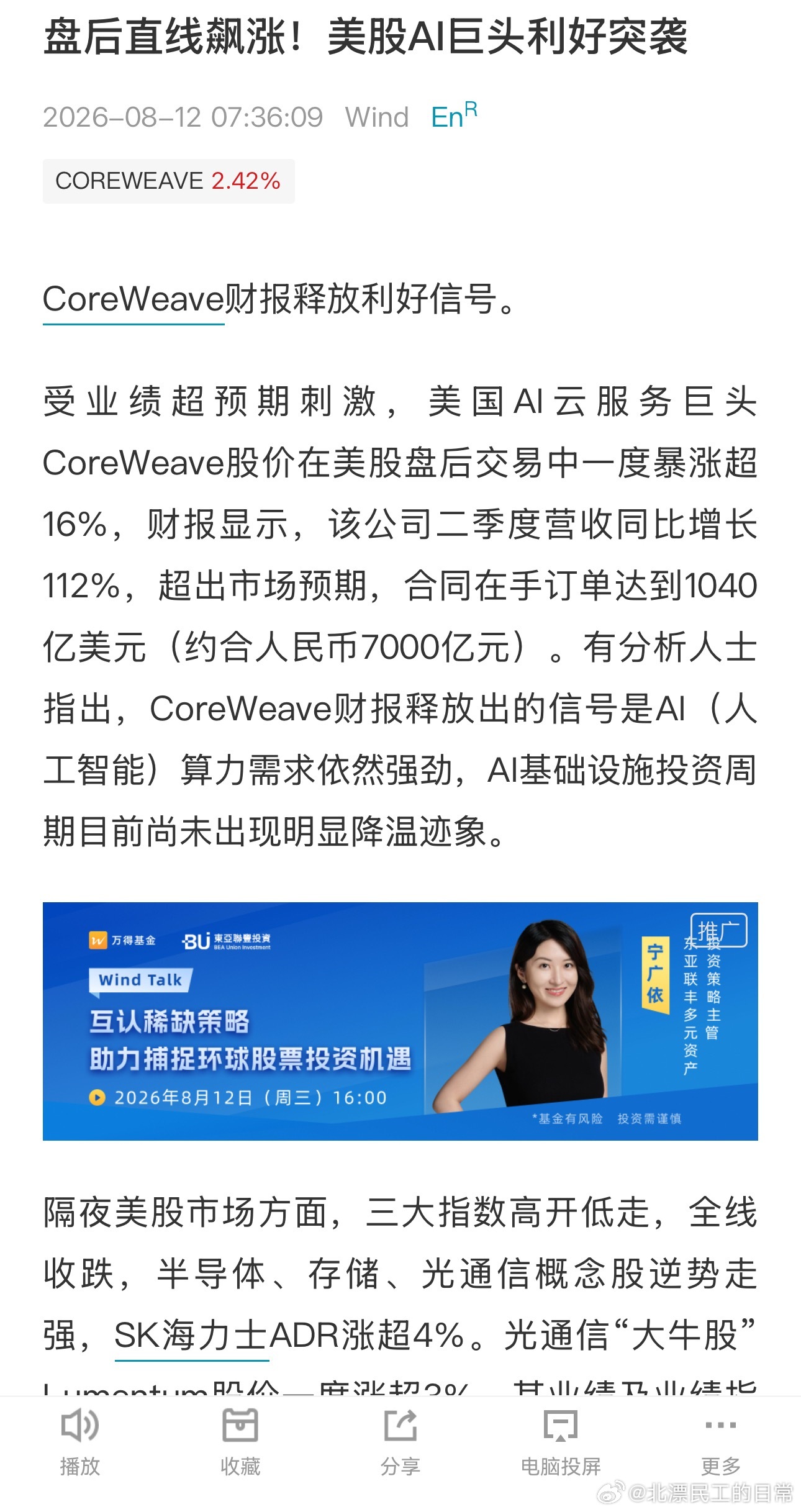 怎么云服务都开始爆业绩了，突然美股AI又活了？ 