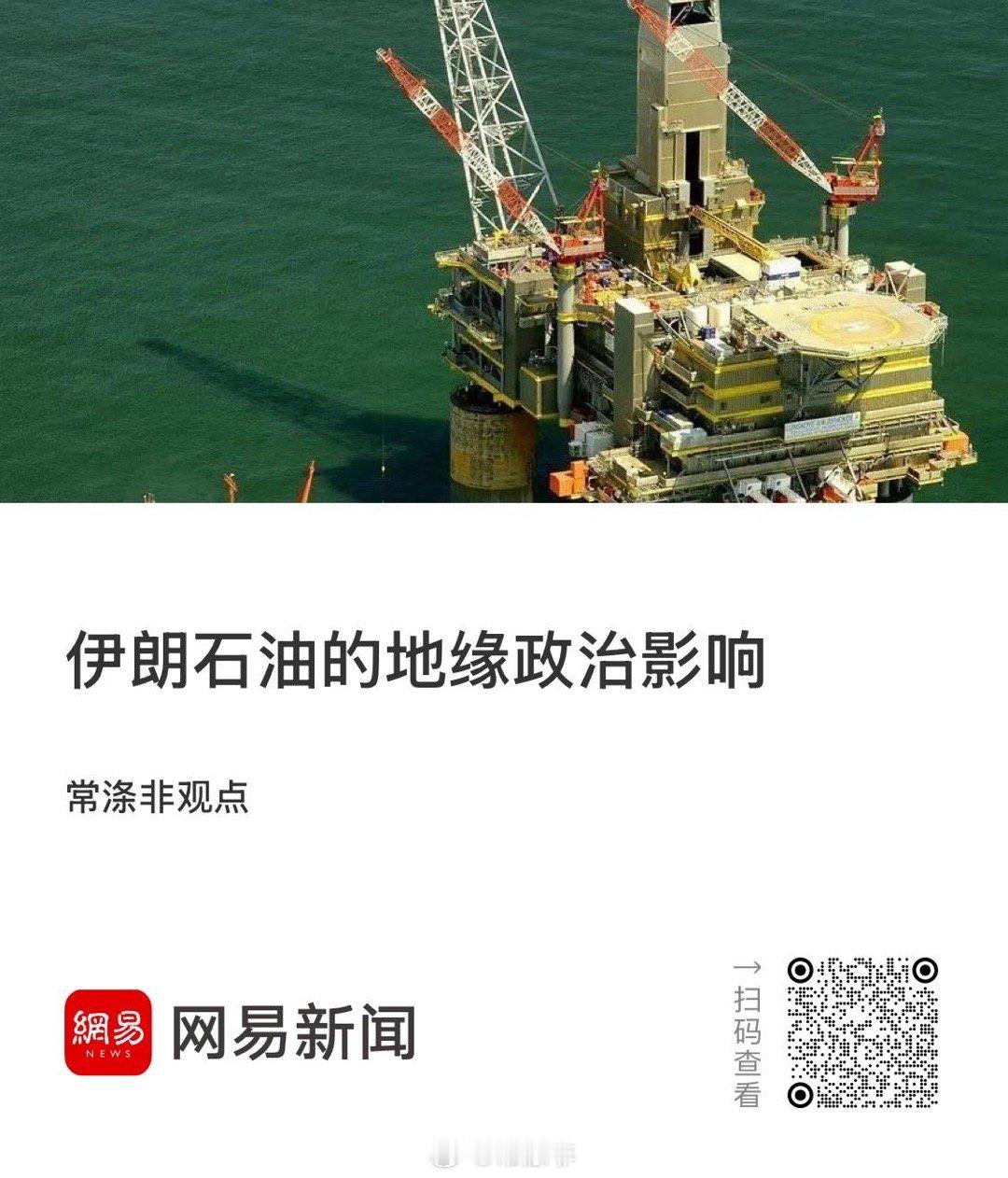 //分享网易新闻 - H5卡片: 分享图片 (null) 网易新闻