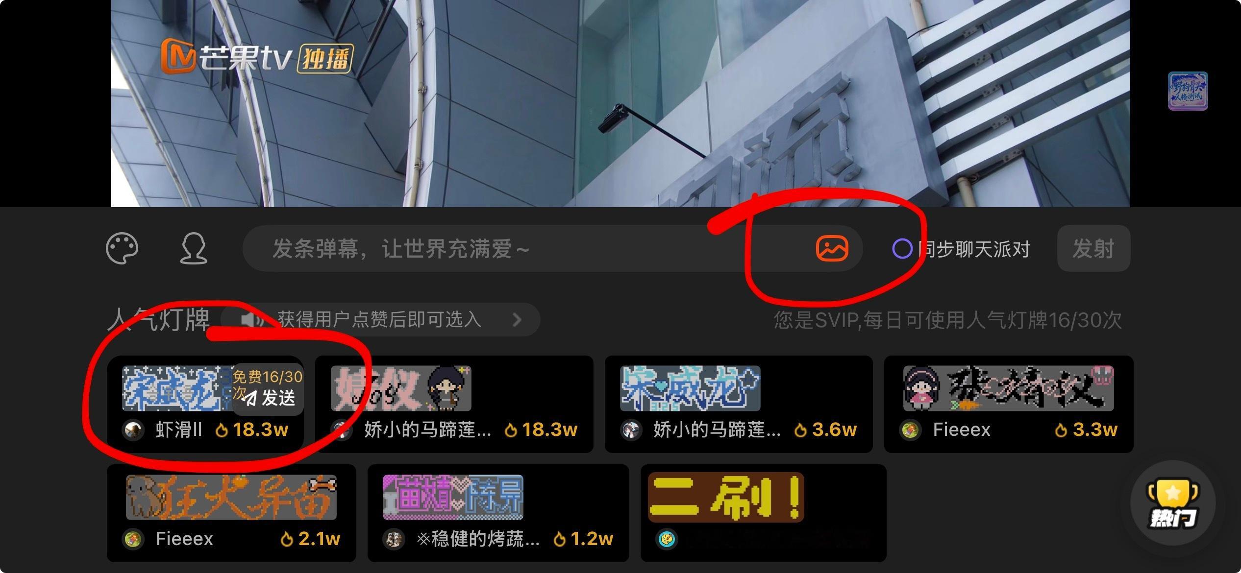 很多人是不是不知道人气灯牌每天能免费送30次？🥲宋威龙野狗骨头 宋威龙陈异
