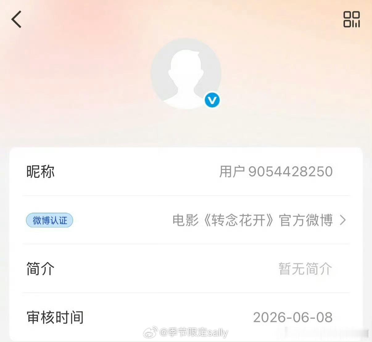 《转念花开》开通官博了，这部贾玲执导，张小斐 杨紫参演 