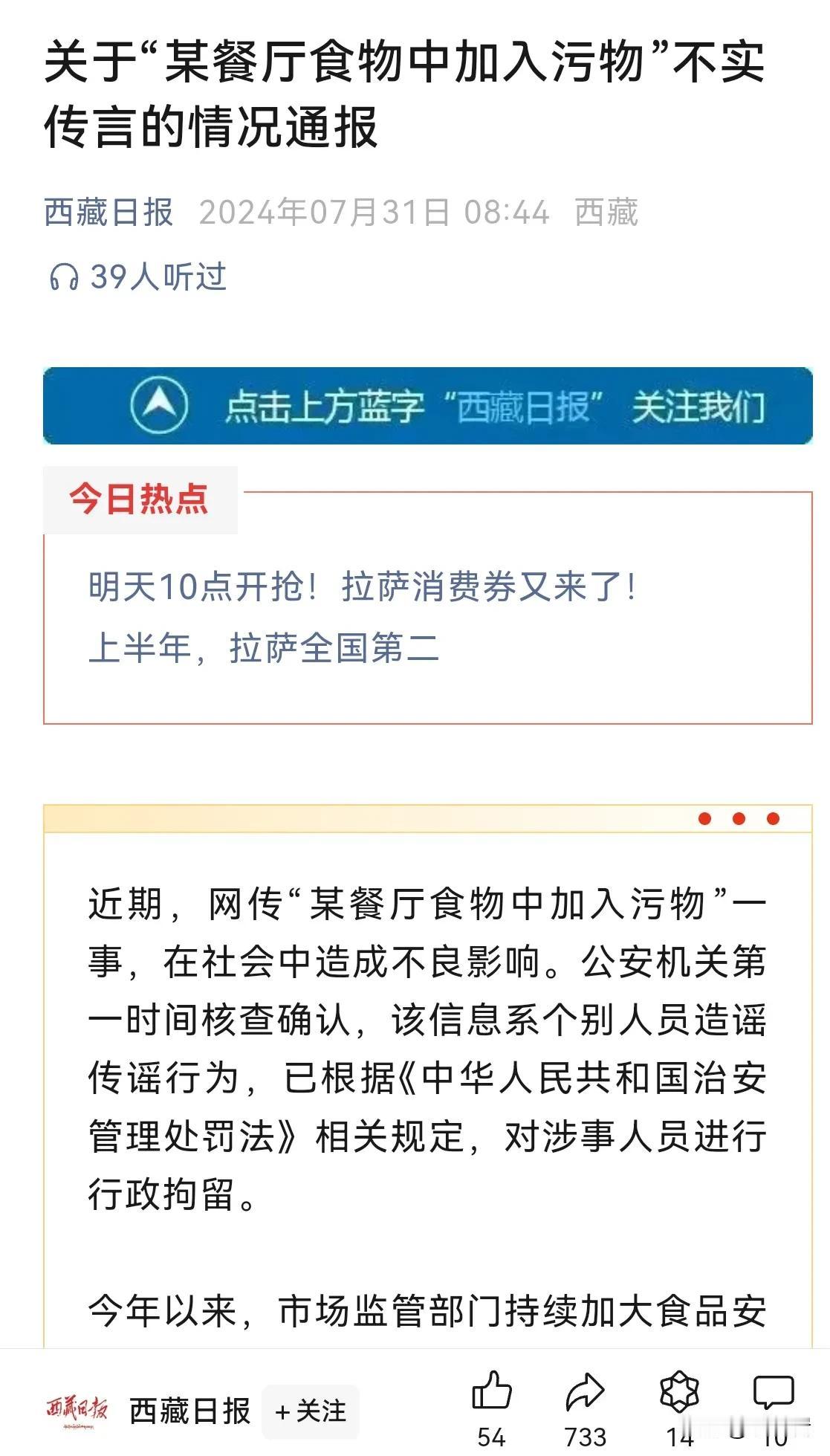 美国人说投入16亿搞中国，看来效果已经来了……
所以我觉得往下的此类事件不能就是