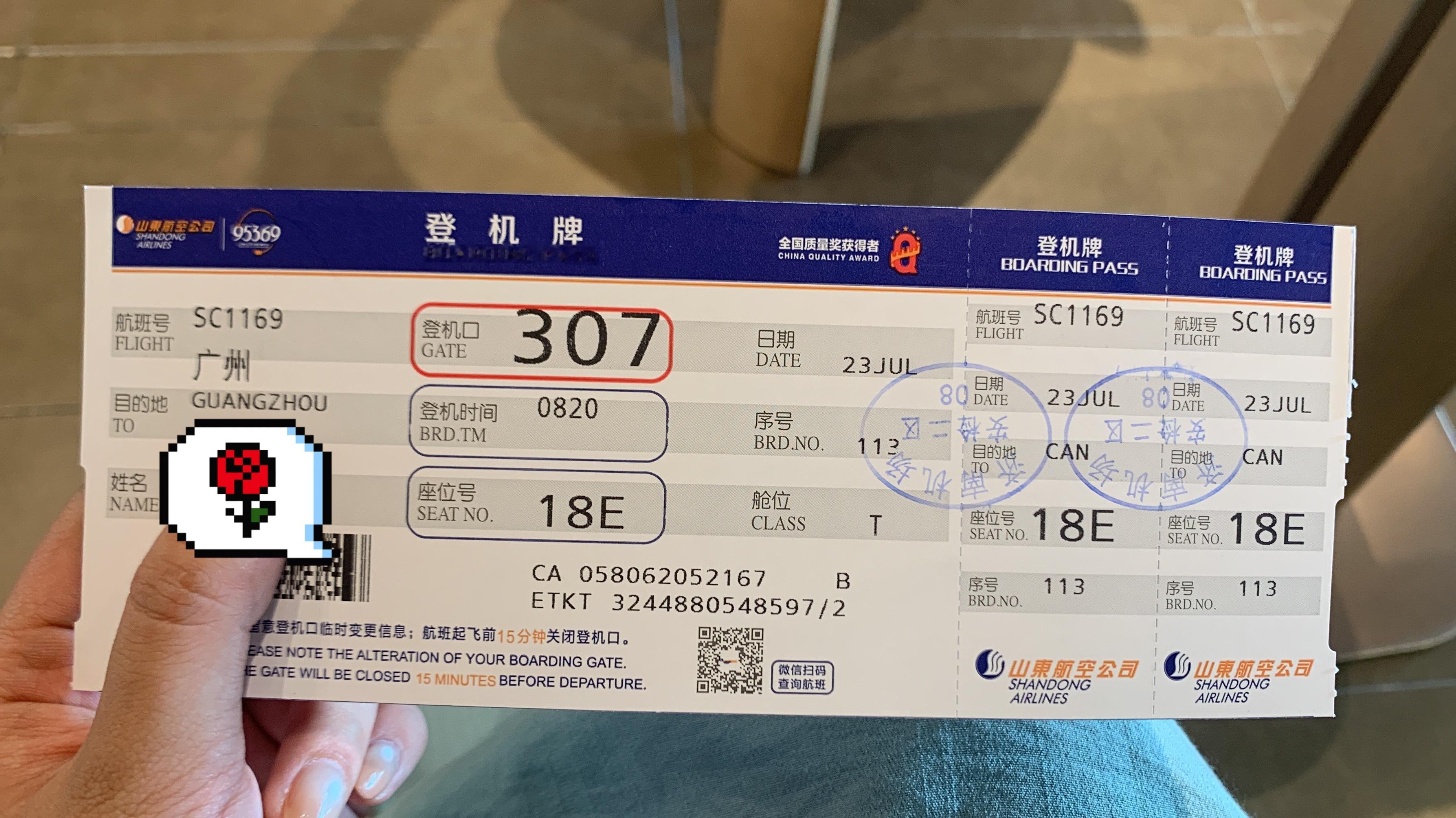 我只是个爱你的笨蛋🎵（要登机了才突然发现，好幸福吧嘻嘻嘻 