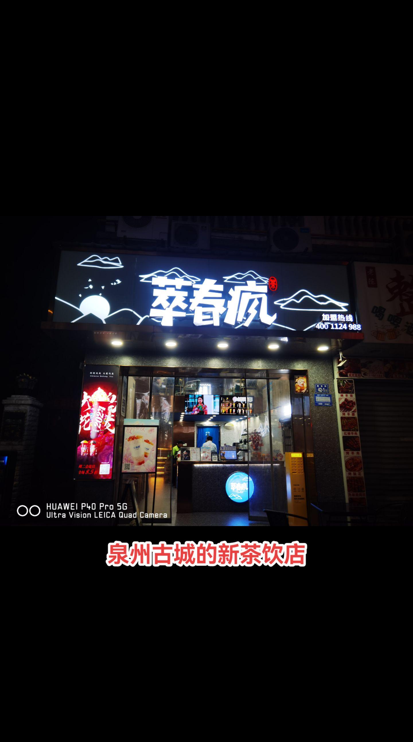 总有一款是你喝过的。近年来，新茶饮店开遍全国，据说已超过十万家，年消耗...