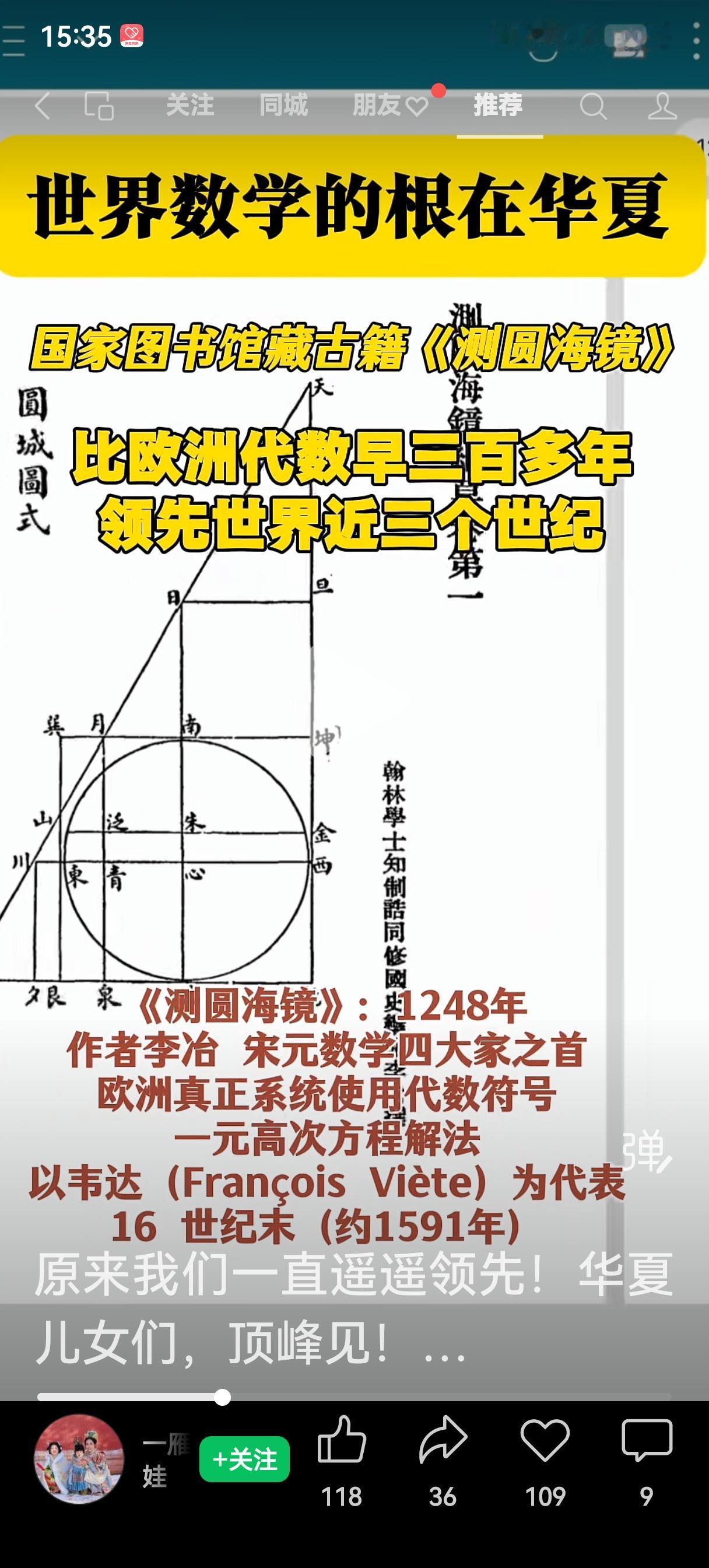 中华几千年历史古籍浩如烟海，没有人可以通读。数学家丘成桐说，中国古代没有数学，只