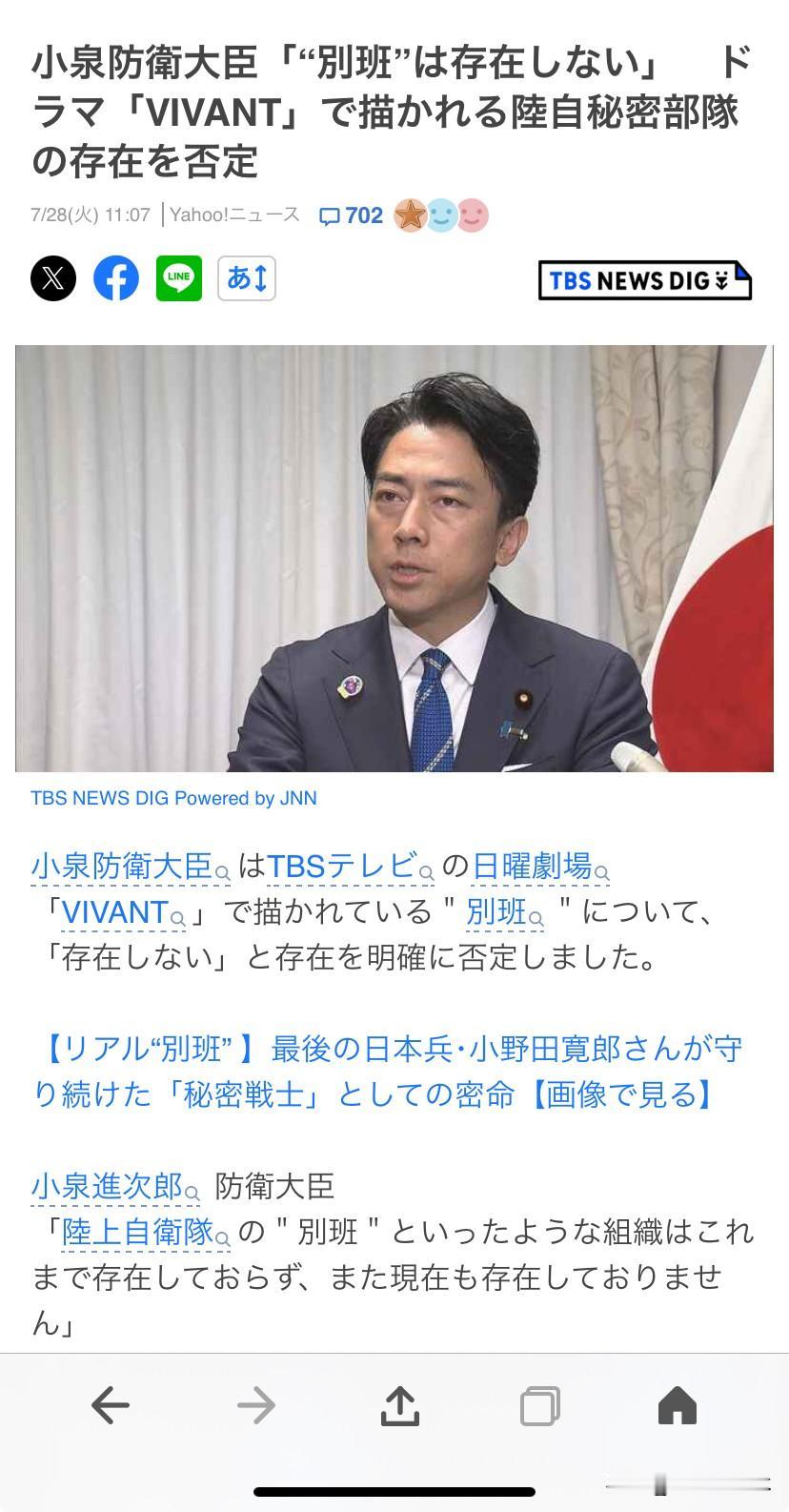🇯🇵防卫大臣公开辟谣，🇯🇵防卫省下属自卫队不存在秘密部队。
这次辟谣缘于