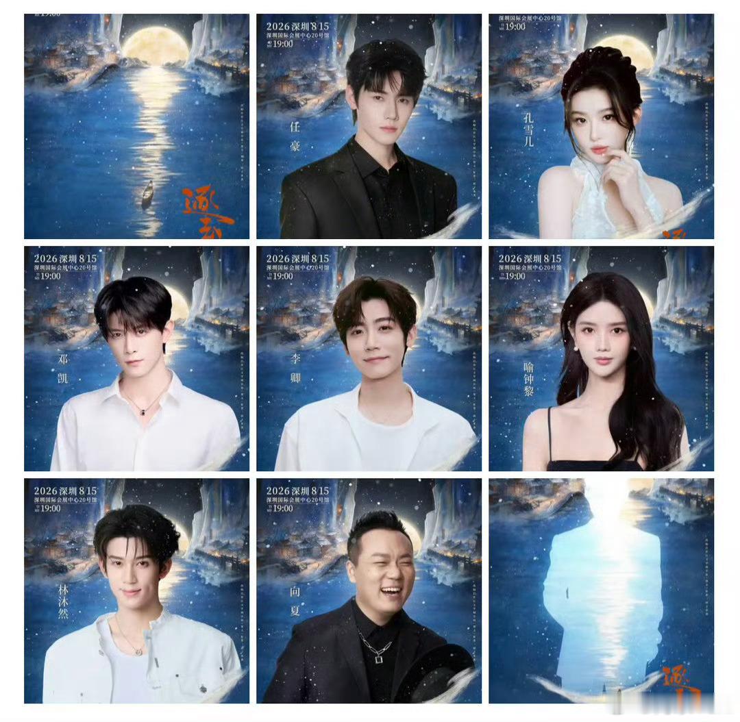 逐玉一念演唱会官宣没有男女主的剧演唱会有啥听头啊甚至连个正经唱ost的歌手也没有