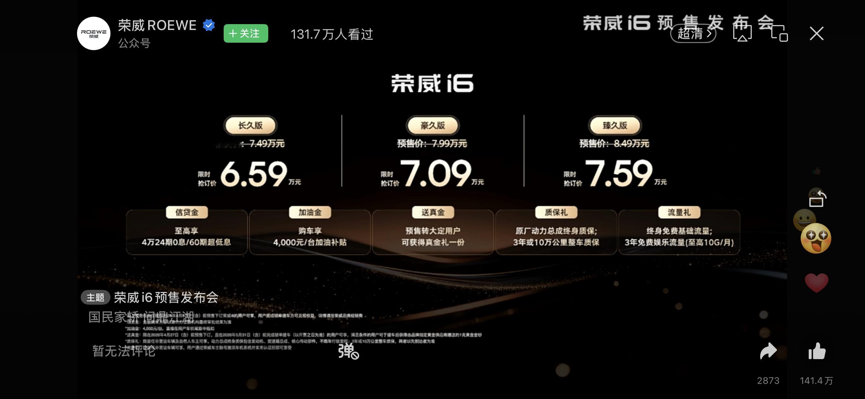 车圈已经癫成这样了 都赚钱么？ 