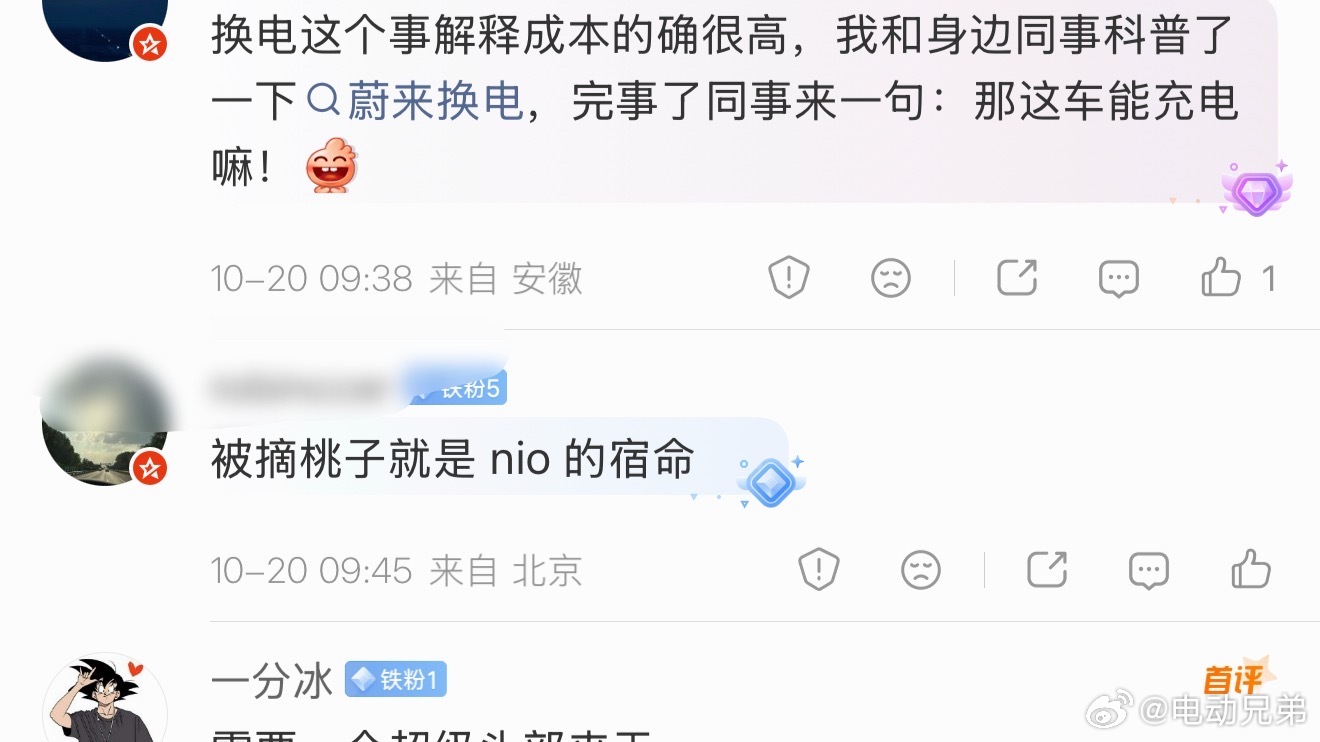 图一网友替大家总结了，就是蔚来换电横竖要完。图2的兄弟，新ES8马上交付第16万