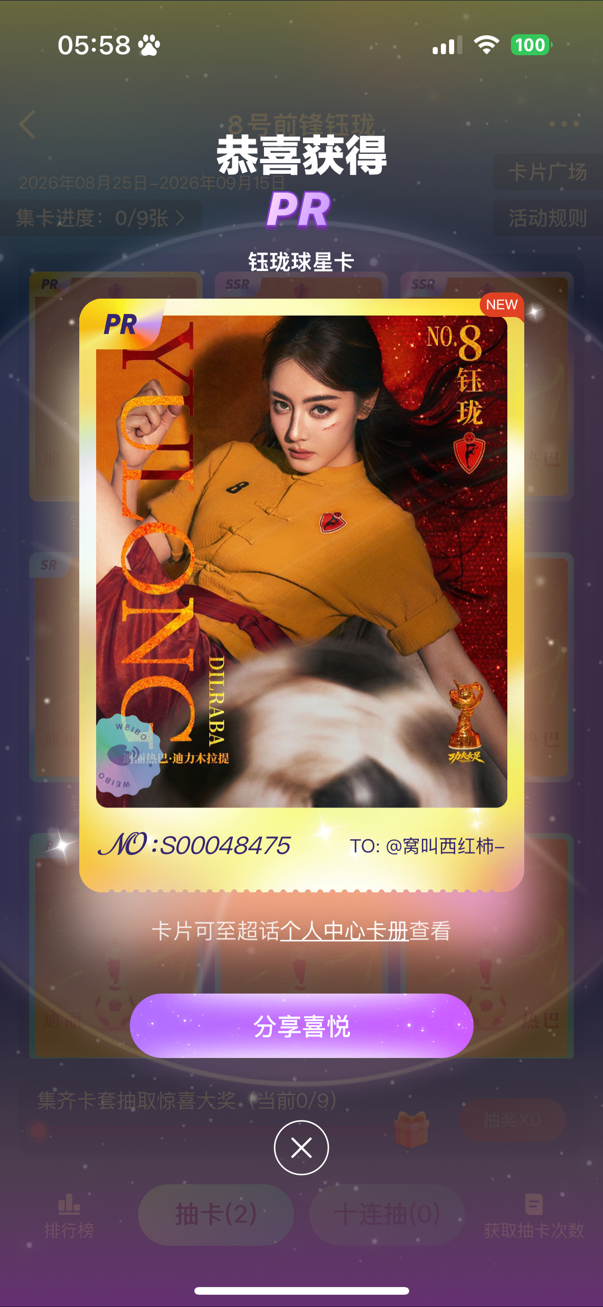 ？我用别的号抽的一发二发。？？？ 