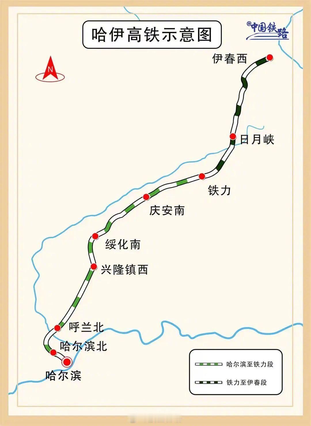 【中国在建最北高铁铺轨贯通 伊春从此不再时间遥远】11月25日，我国在建最北高铁