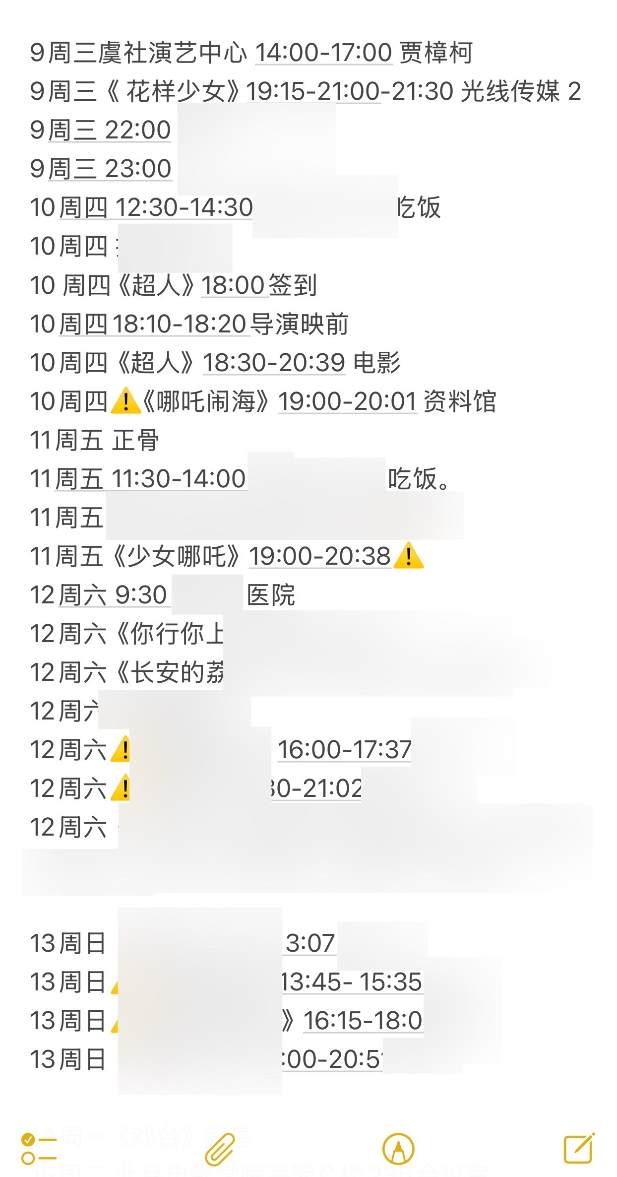 我真正的好朋友。  朋友知道我忙的诈尸。 我的生活形式。只要我有需求   一个电