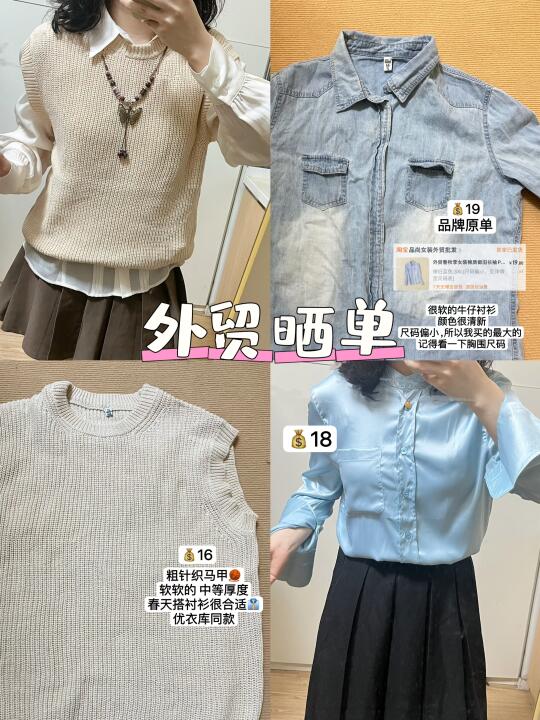 外贸晒单| 💰19拿下品牌牛仔衬衫～