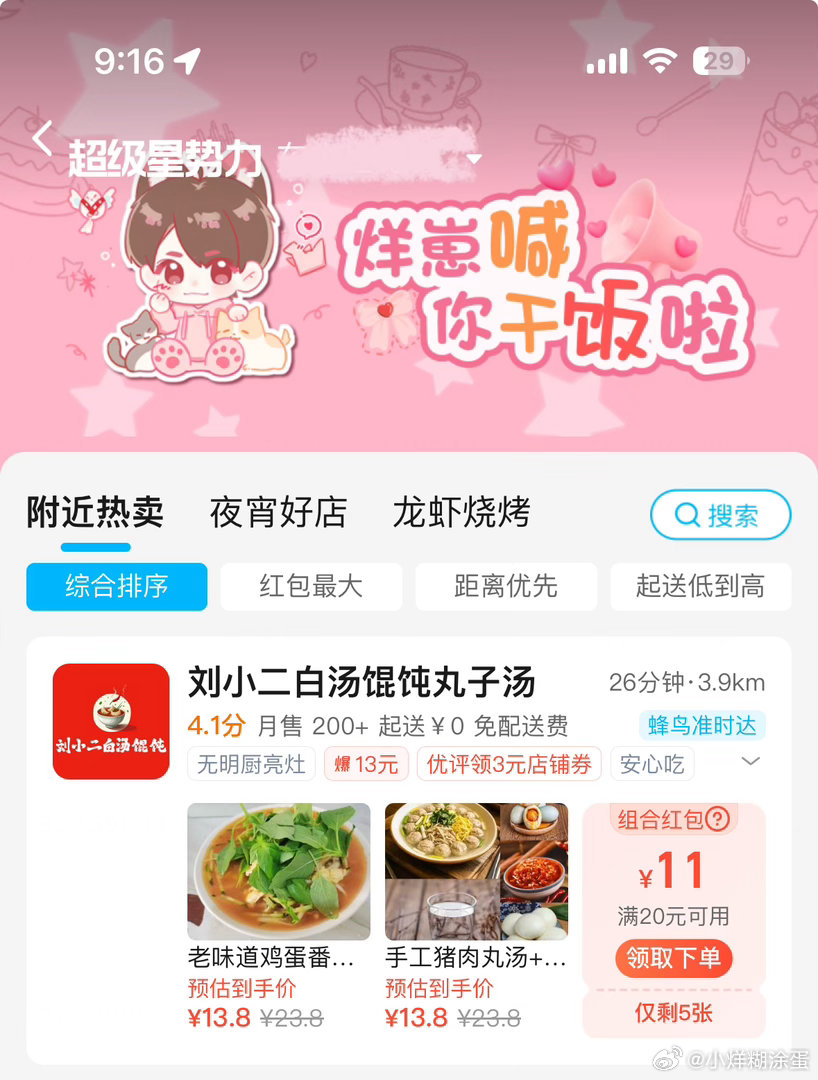 干饭  专栏 · 糊涂蛋の📊➕反黑