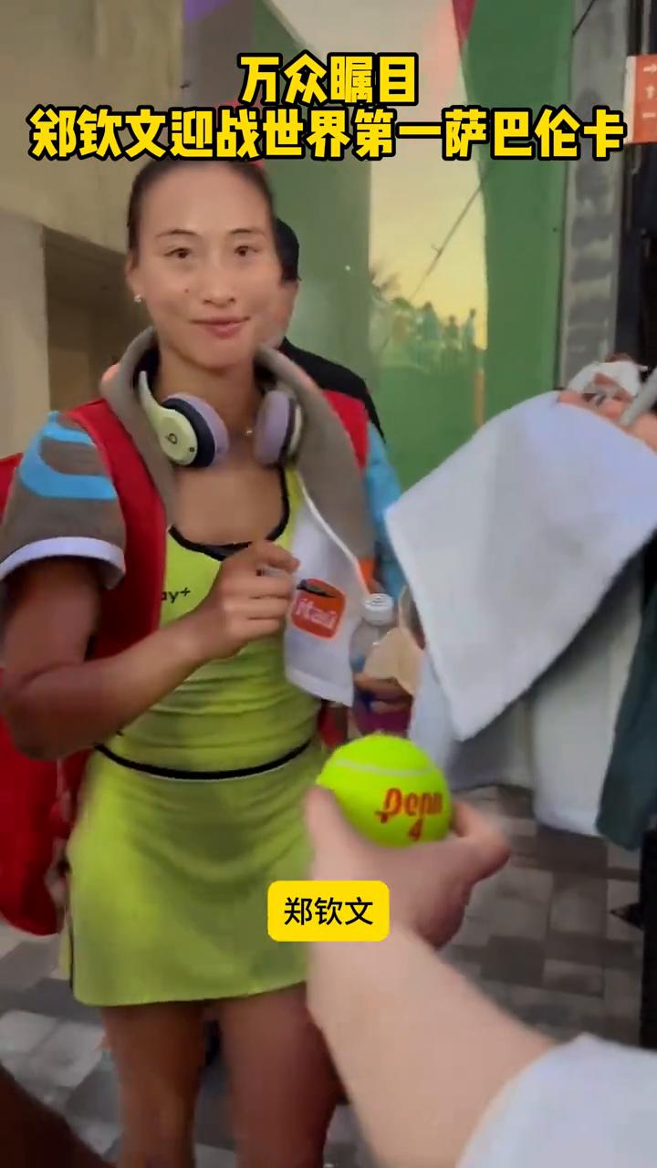 郑钦文迎战世界第一萨巴伦卡。
万众瞩目，北京时间三月二十四日凌晨，不早于三点，w