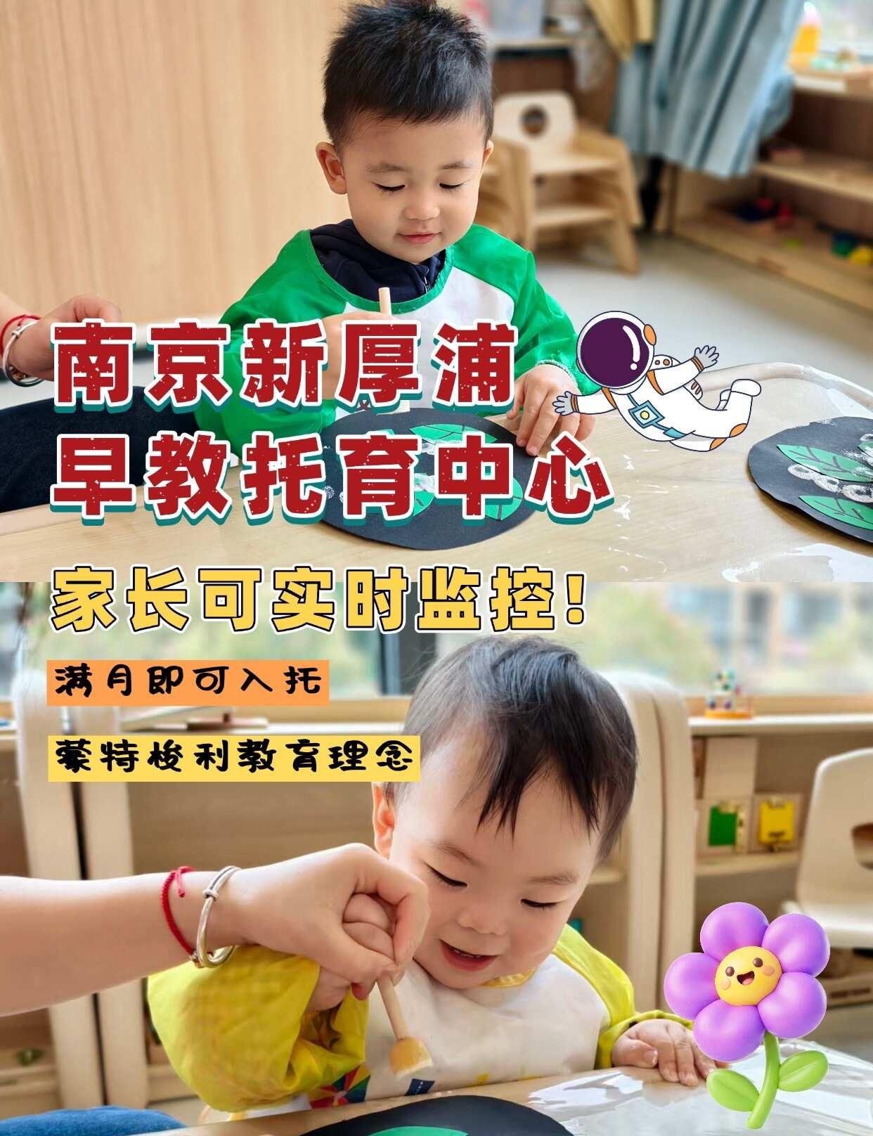 江宁托育王炸！1:3师生高配比+新鲜餐食！
救命！住江宁胜太路/同曦的宝妈，终于