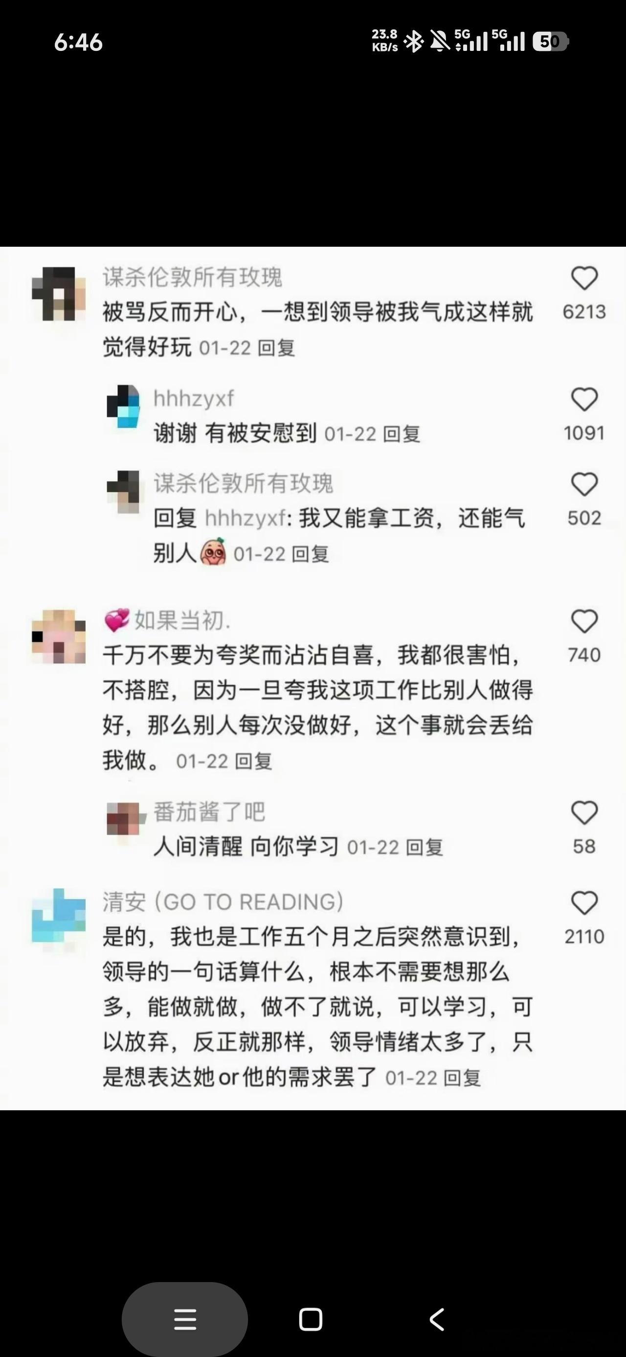 这么一想，上班也还行啊 