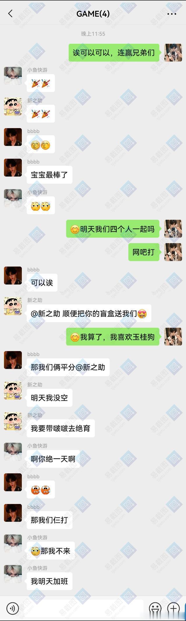 5457【茱萸、雨季】可恶的前男友竟然装成陪玩 01 