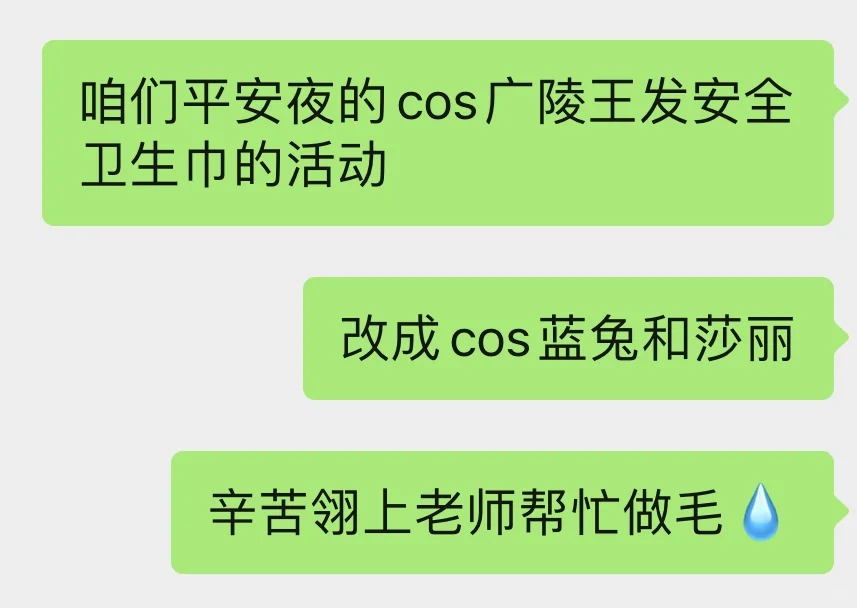 代号鸢 你把我变成蓝兔了