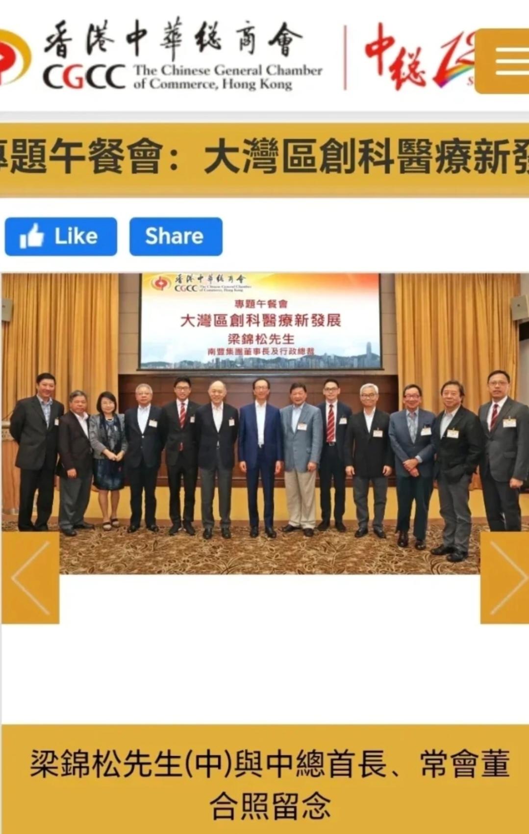 伏明霞老公梁锦松近照曝光

据港媒报道，近日，梁锦松出席大湾区创科医疗新发展活动