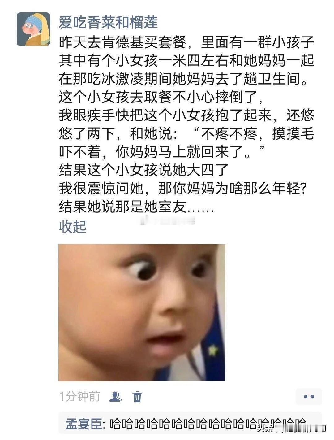 这才是真的显小显年轻吧