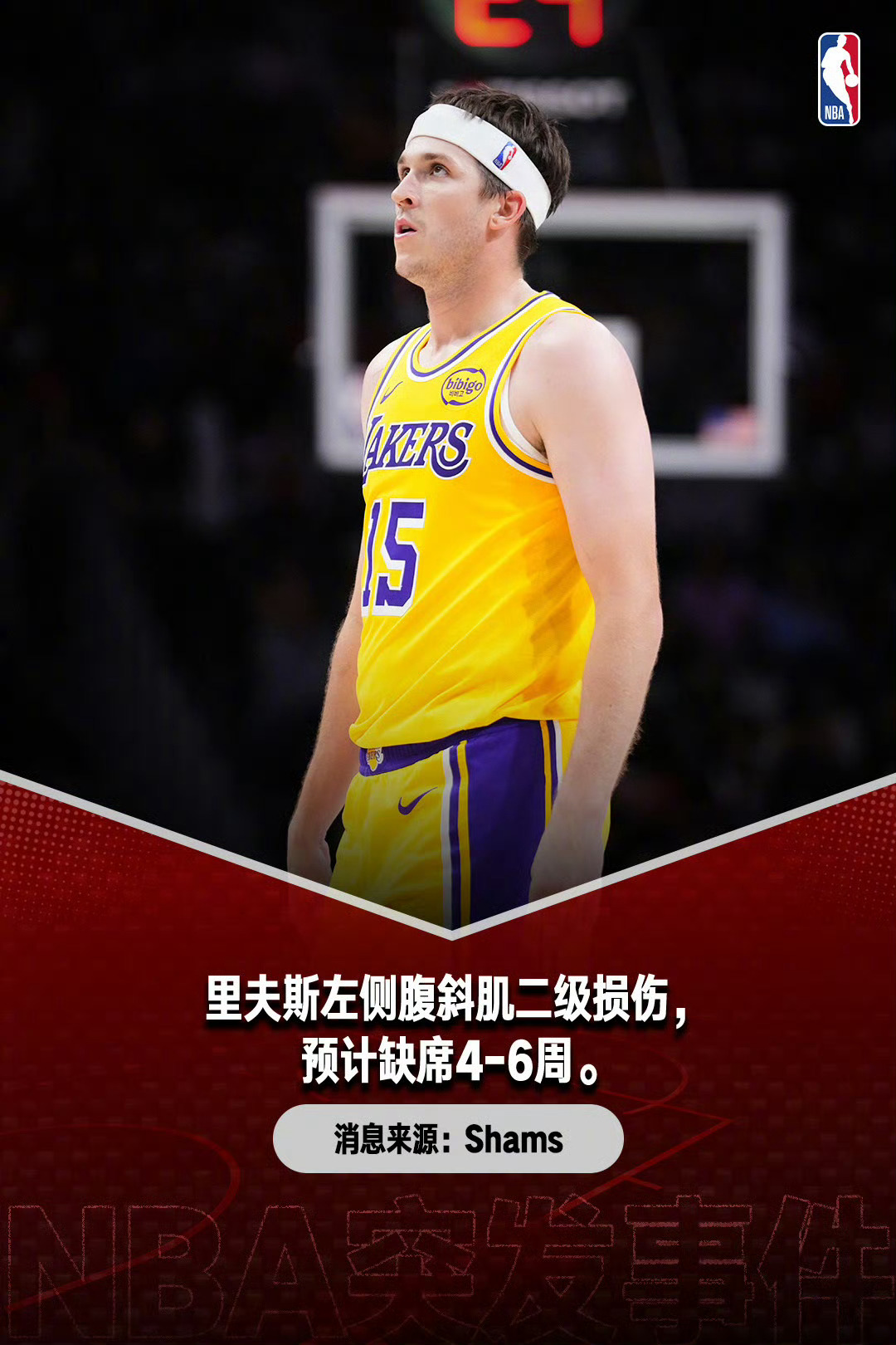 服了，里夫斯也倒下了，只剩下41岁老头了里夫斯伤缺四到六周