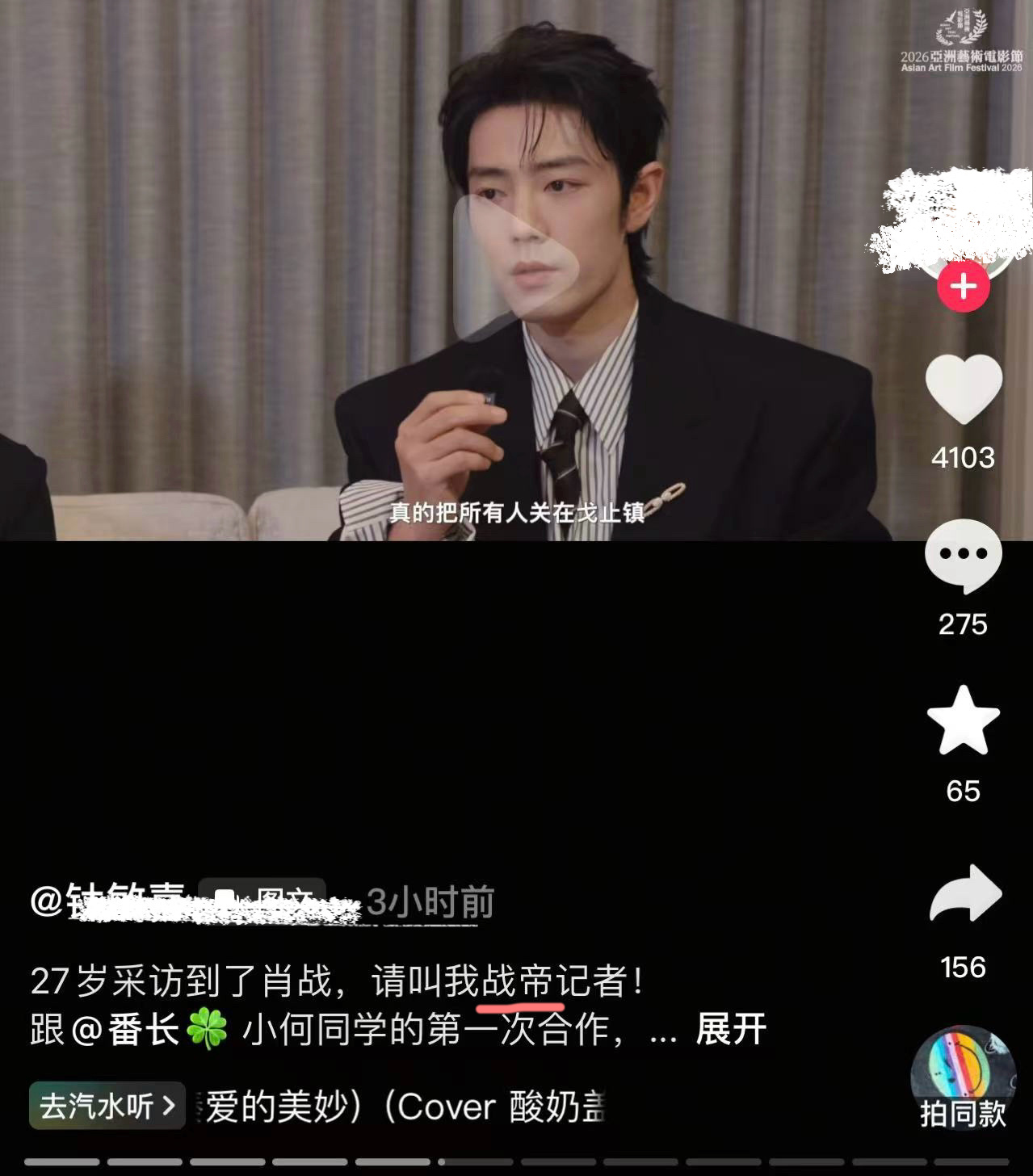 主持人直接路转粉，飞侠你知道他有多好吗！！ 