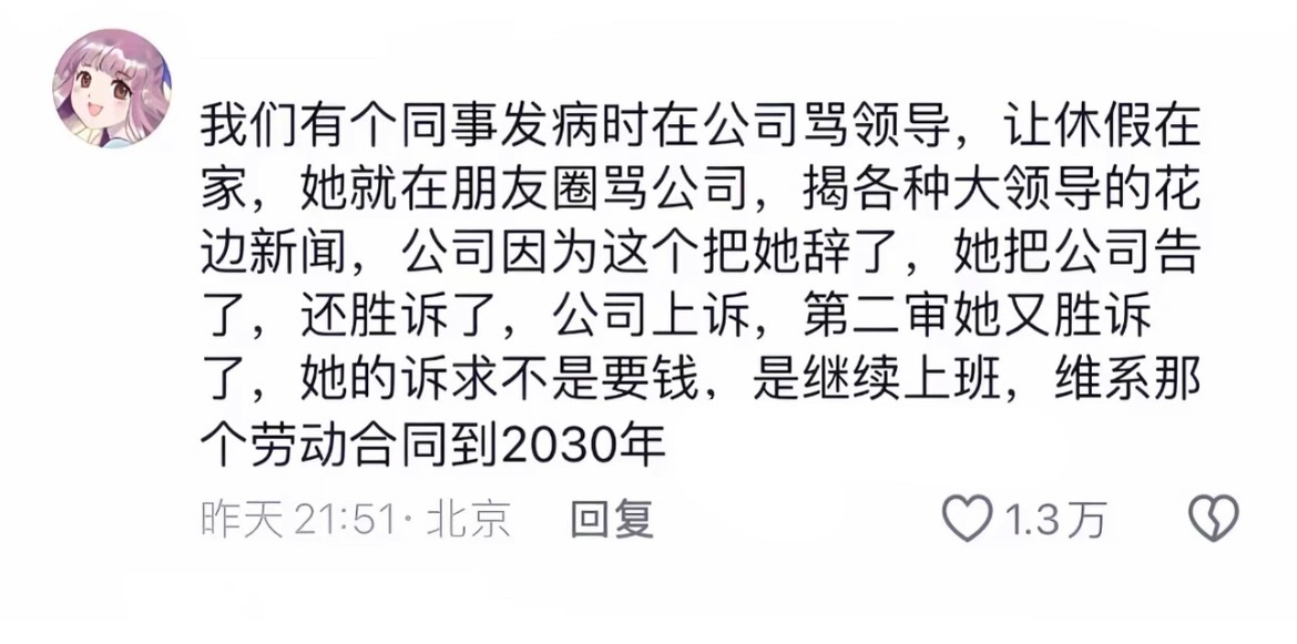 魔丸降临公司了 