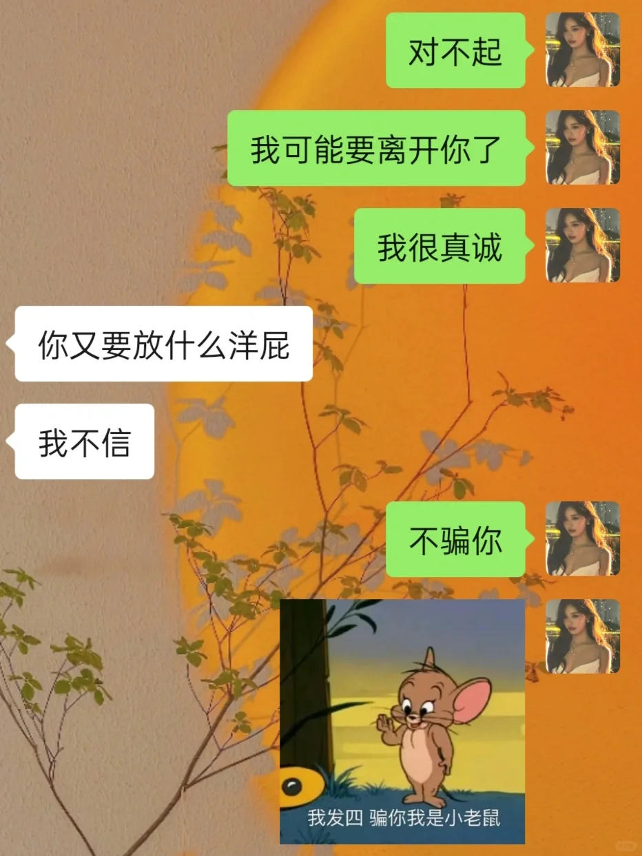 这个贱我必须犯