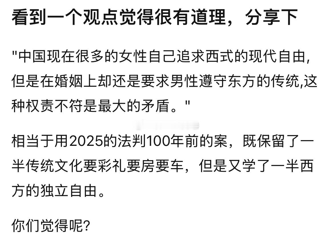 这个观点有道理吗 ​​​