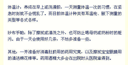 【新手父母必学：怎样给小宝宝做基础清洁】一定看仔细哦！ 