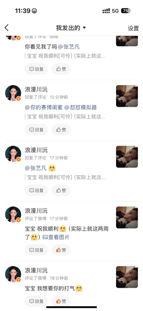 发了三条 两条带图 就刚好评论没带图的啊啊啊啊 也没事我就当做祝福了