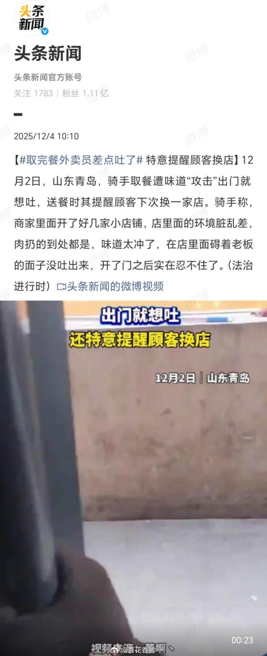 取完餐外卖员差点吐了当时我就震惊了！满屋狼藉的“后厨”是典型法律与人性的双重盲区