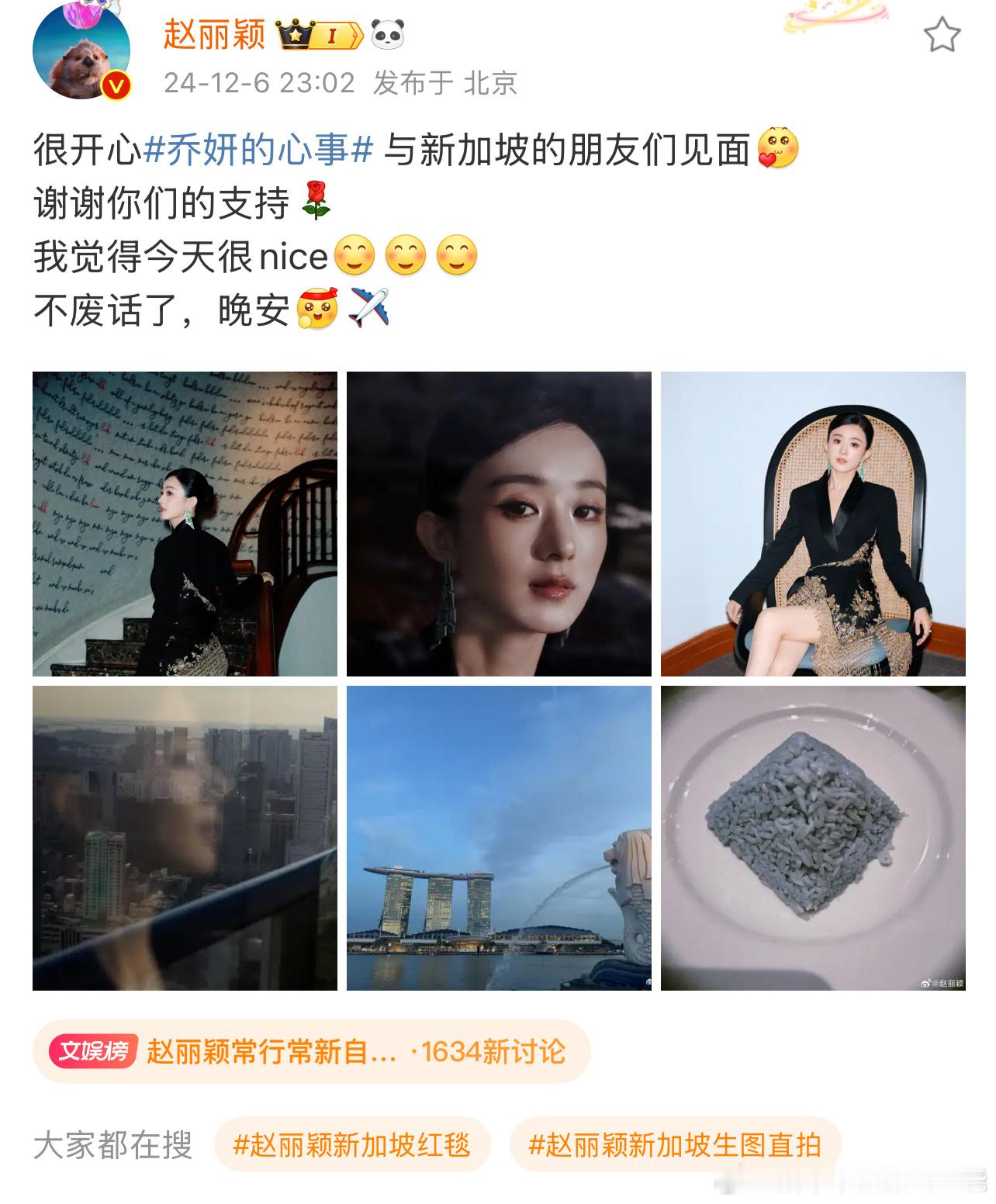 懂了，应该是昨天赵丽颖新加坡的活动，粉丝觉得造型不好看然后赵丽颖发了这个微博，被